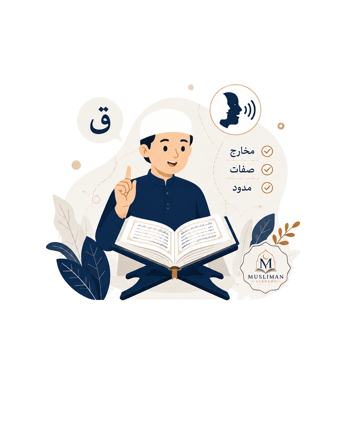 Tajweed illustration
